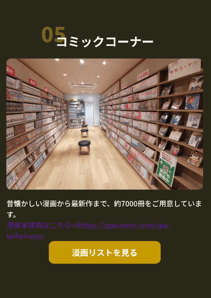 もじゃもじゃさんのSPA専 太平のゆのサ活写真