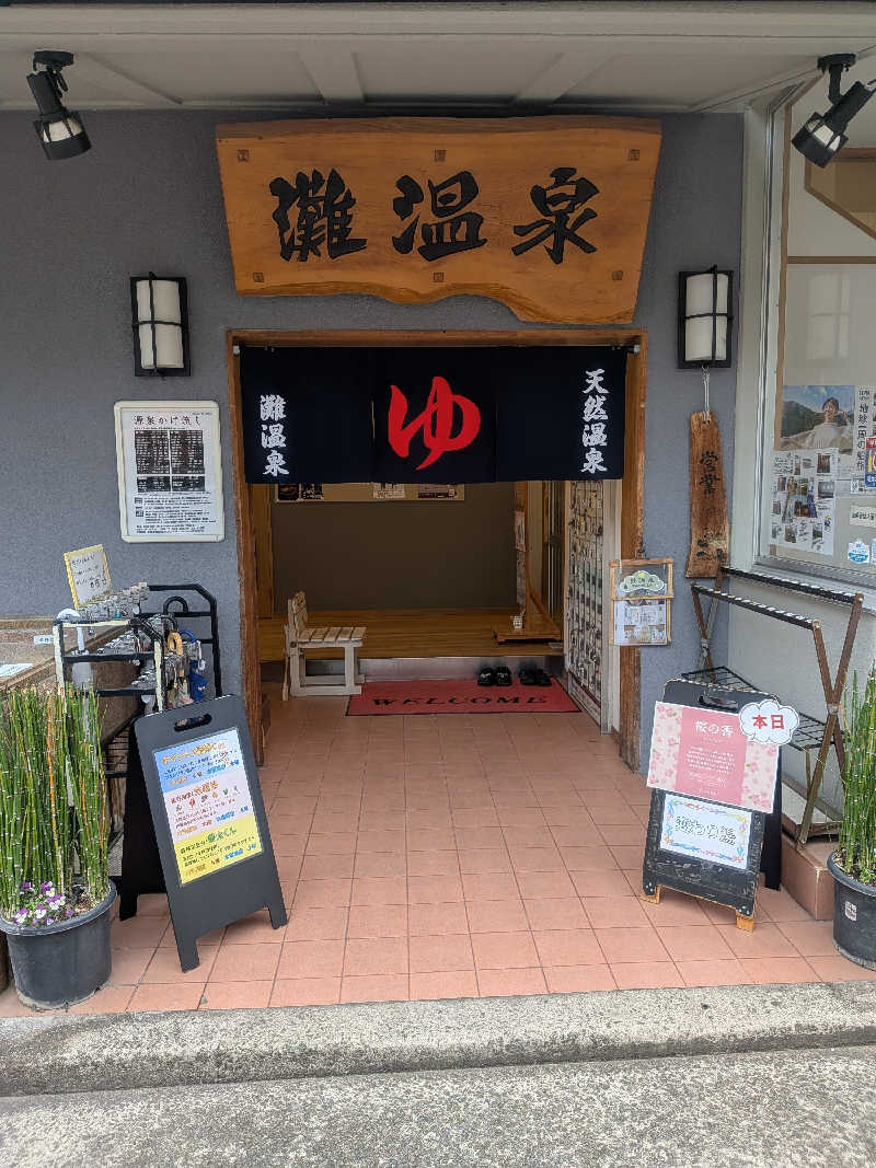 もじゃもじゃさんの灘温泉水道筋店のサ活写真