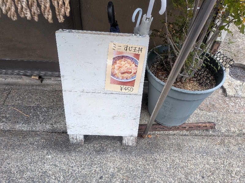 もじゃもじゃさんの灘温泉水道筋店のサ活写真