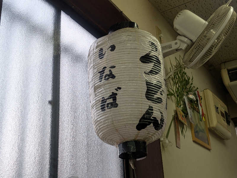 もじゃもじゃさんの灘温泉水道筋店のサ活写真