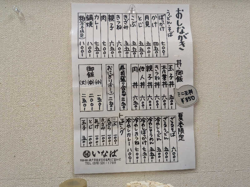 もじゃもじゃさんの灘温泉水道筋店のサ活写真