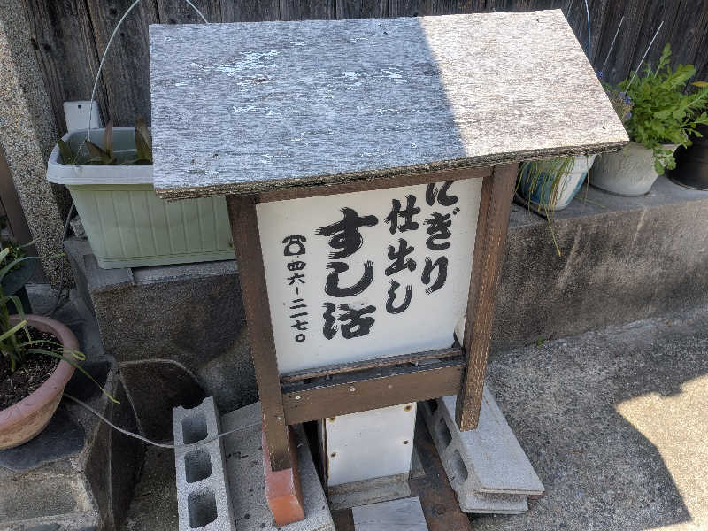 もじゃもじゃさんの明和温泉-姫湯-のサ活写真