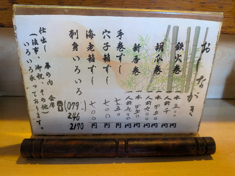 もじゃもじゃさんの明和温泉-姫湯-のサ活写真