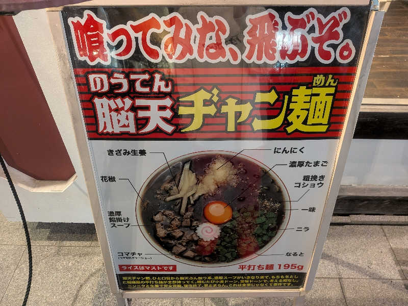 もじゃもじゃさんの有馬街道温泉すずらんの湯のサ活写真
