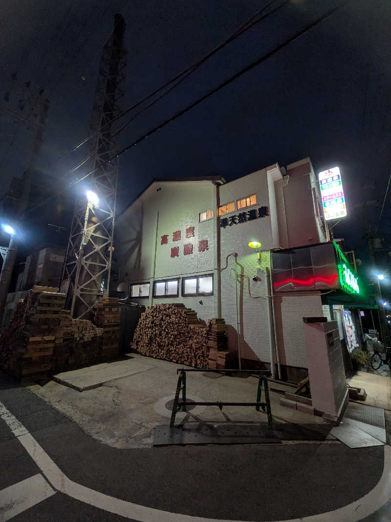 もじゃもじゃさんのふじ温泉のサ活写真