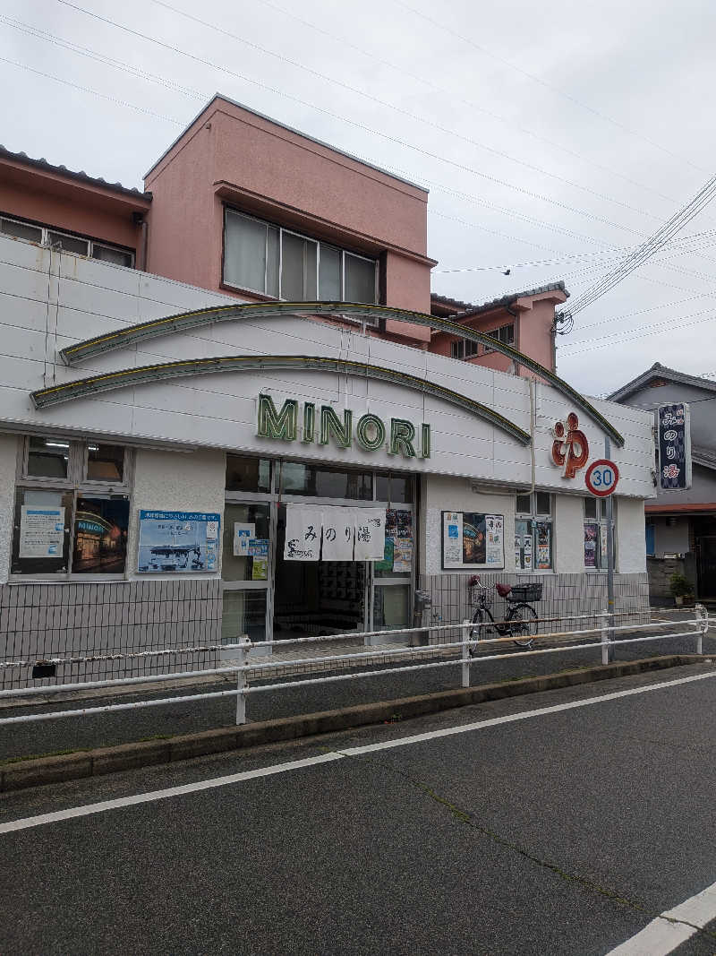 もじゃもじゃさんのみのり湯のサ活写真