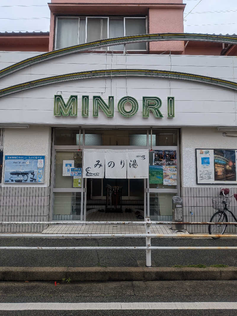 もじゃもじゃさんのみのり湯のサ活写真