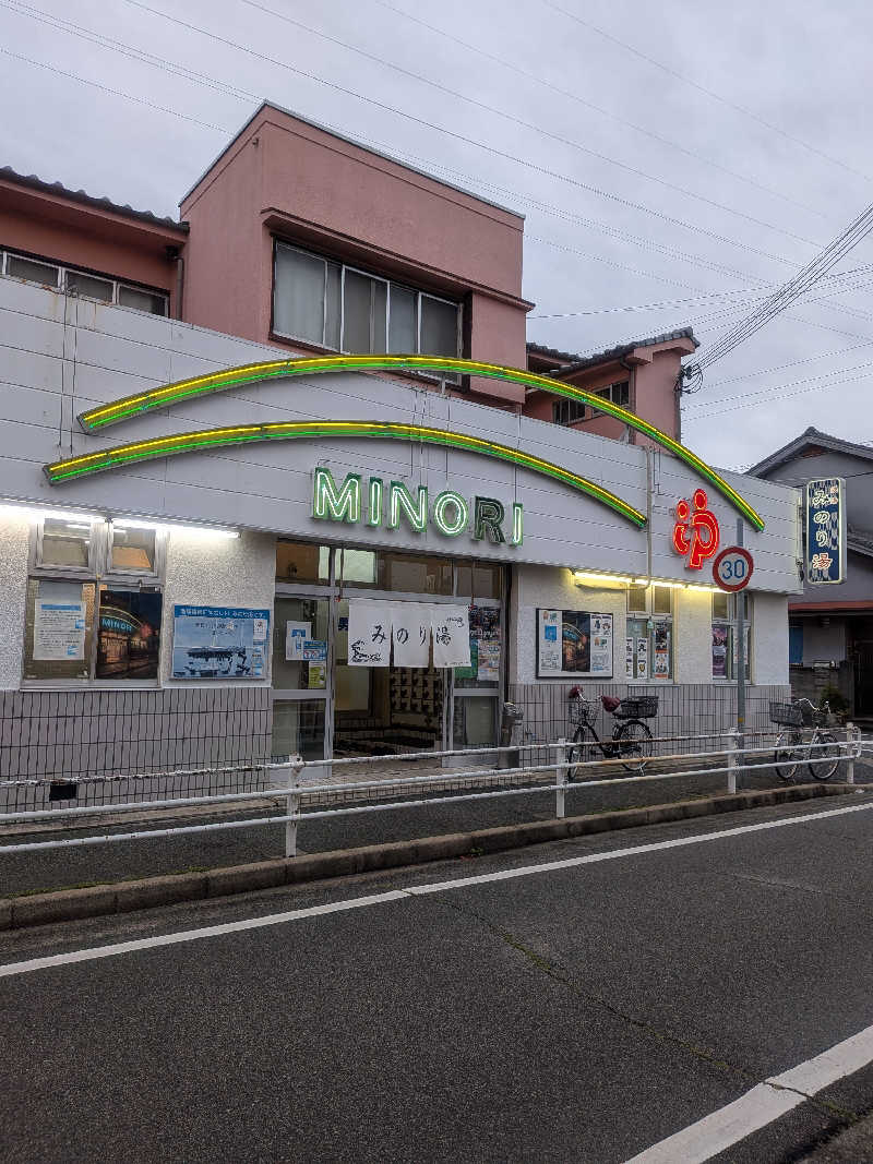 もじゃもじゃさんのみのり湯のサ活写真