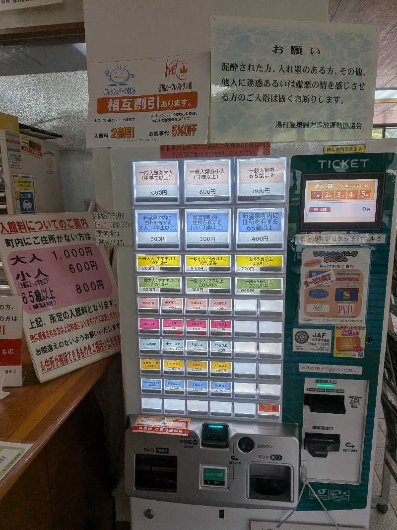 もじゃもじゃさんのリフレッシュパークゆむらのサ活写真