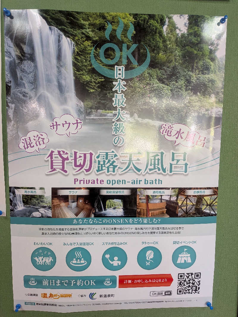 もじゃもじゃさんのリフレッシュパークゆむらのサ活写真