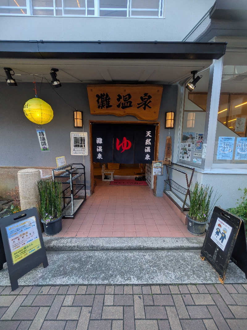 もじゃもじゃさんの灘温泉水道筋店のサ活写真