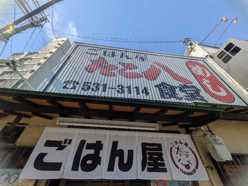 もじゃもじゃさんの灘温泉水道筋店のサ活写真