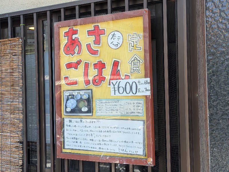もじゃもじゃさんの灘温泉水道筋店のサ活写真