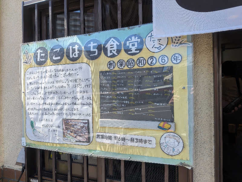 もじゃもじゃさんの灘温泉水道筋店のサ活写真