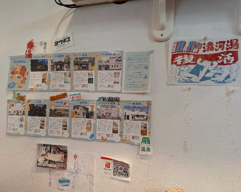もじゃもじゃさんの灘温泉水道筋店のサ活写真