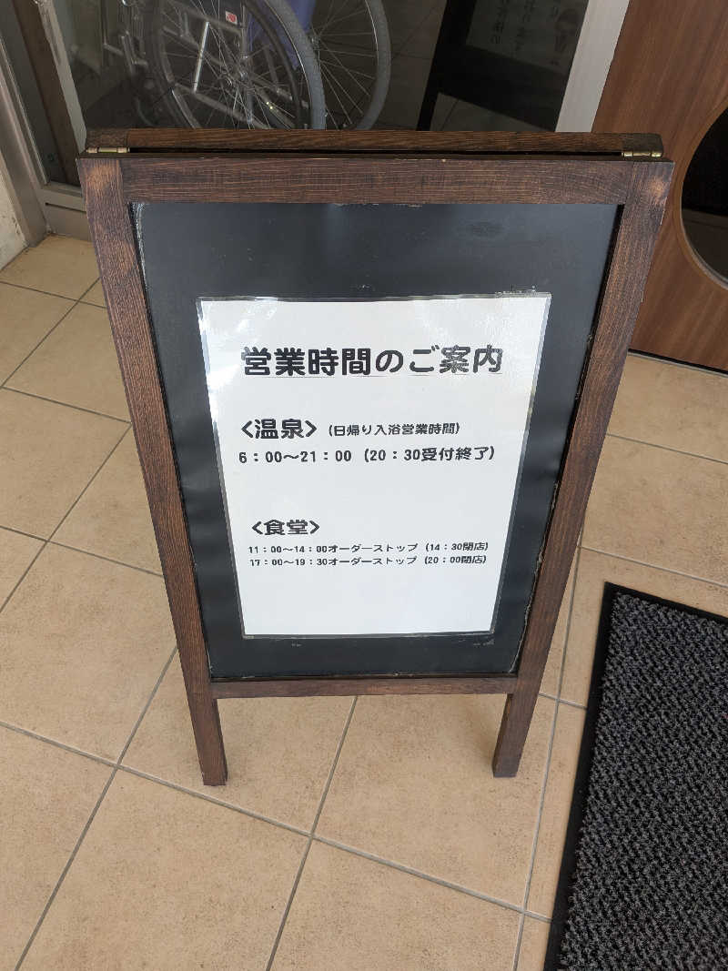 もじゃもじゃさんのホテル シルク温泉やまびこのサ活写真