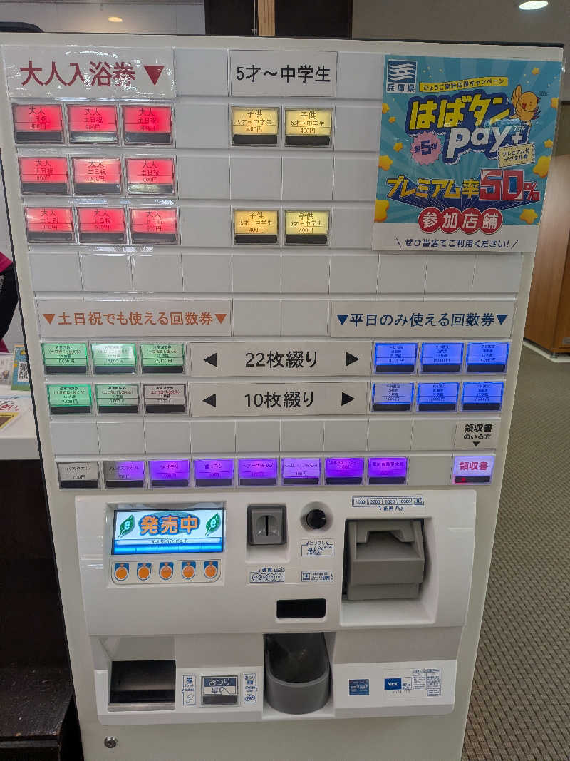 もじゃもじゃさんのホテル シルク温泉やまびこのサ活写真