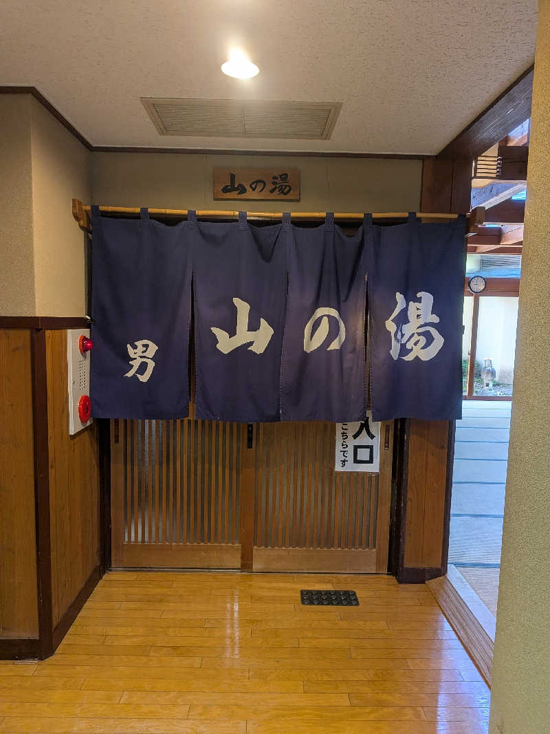 もじゃもじゃさんのホテル シルク温泉やまびこのサ活写真