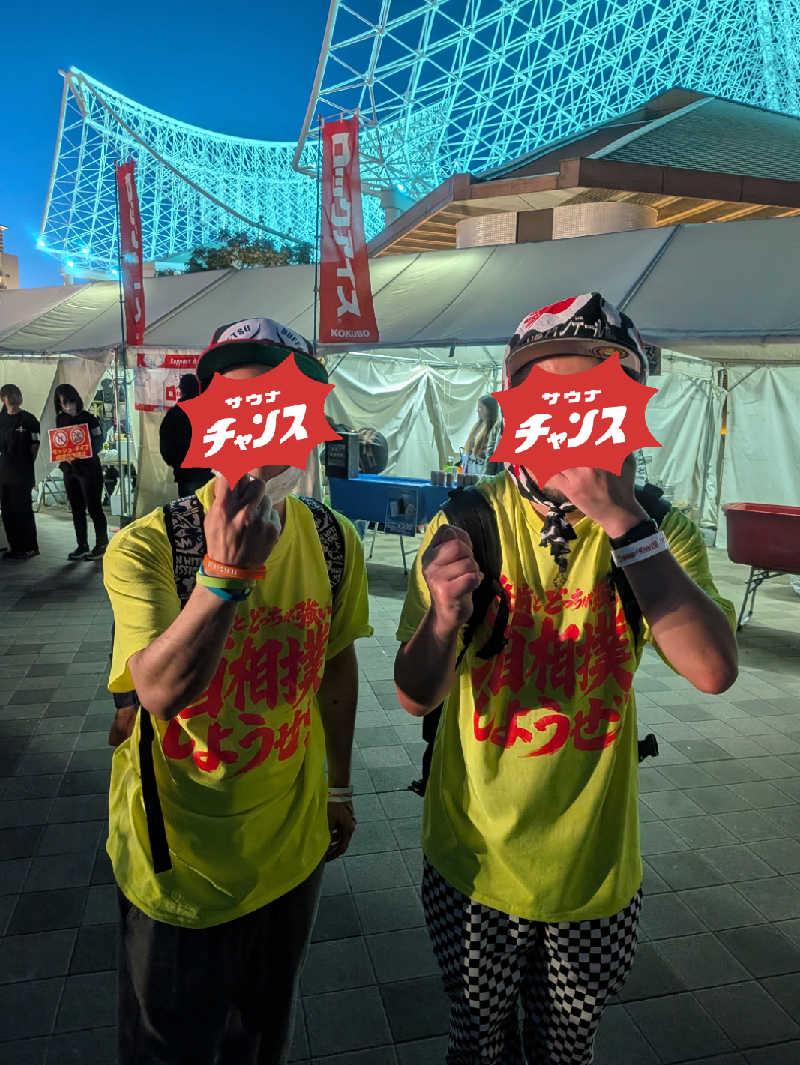 もじゃもじゃさんの菊水温泉のサ活写真