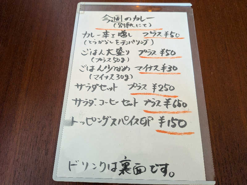 もじゃもじゃさんの湯ったりハウスのサ活写真