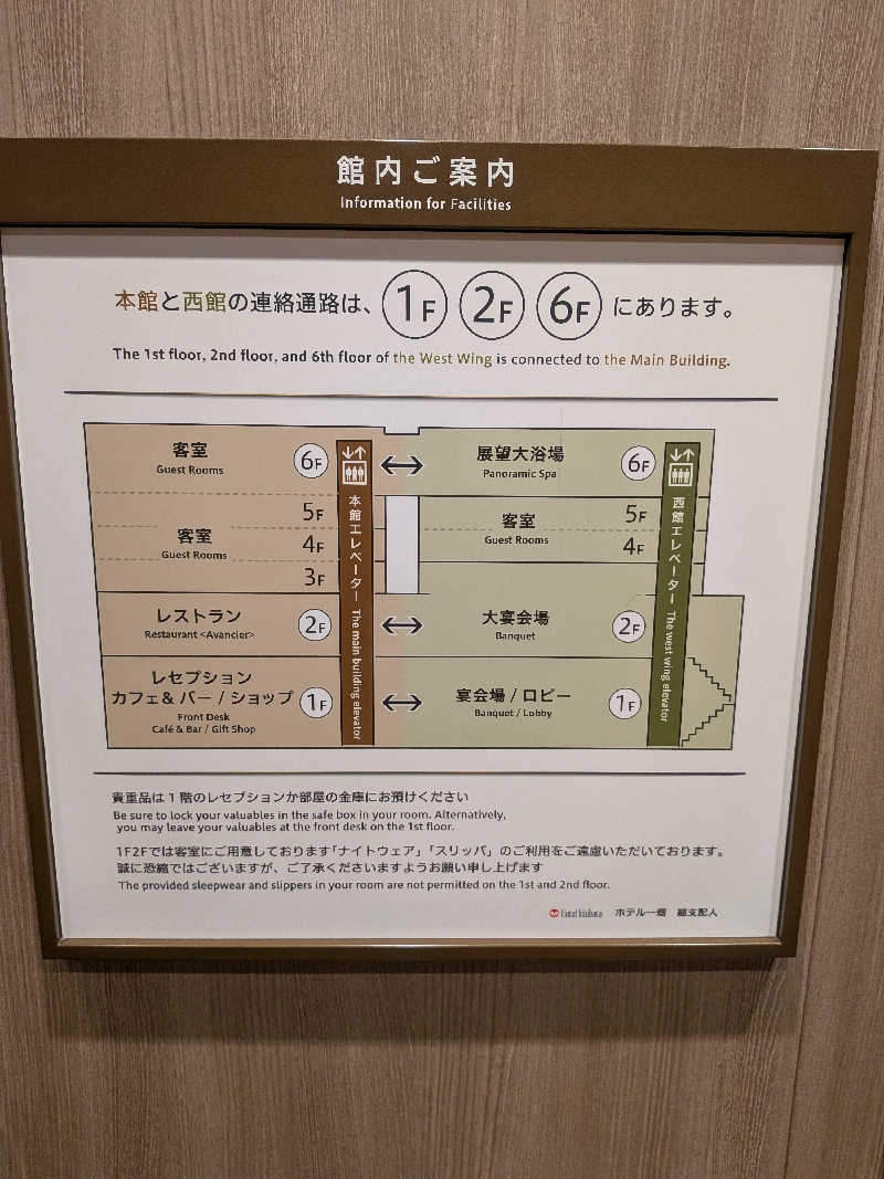 もじゃもじゃさんのホテル一畑のサ活写真