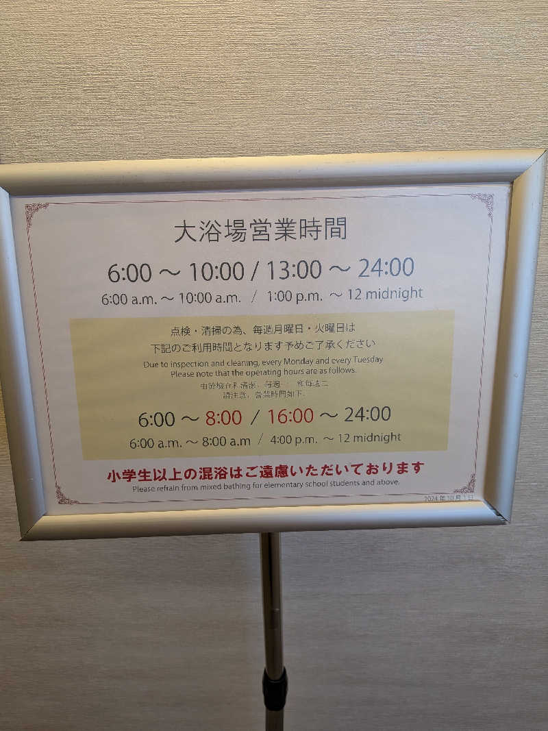 もじゃもじゃさんのホテル一畑のサ活写真