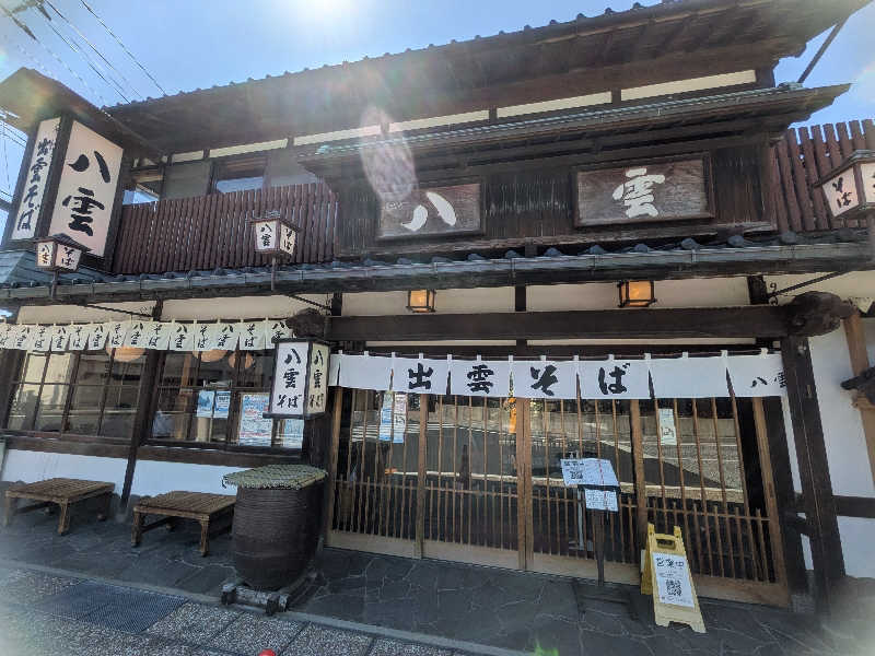 もじゃもじゃさんのホテル一畑のサ活写真