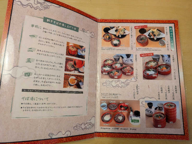もじゃもじゃさんのホテル一畑のサ活写真