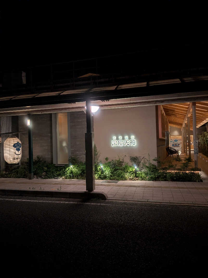 もじゃもじゃさんの天然温泉 湯屋天神のサ活写真