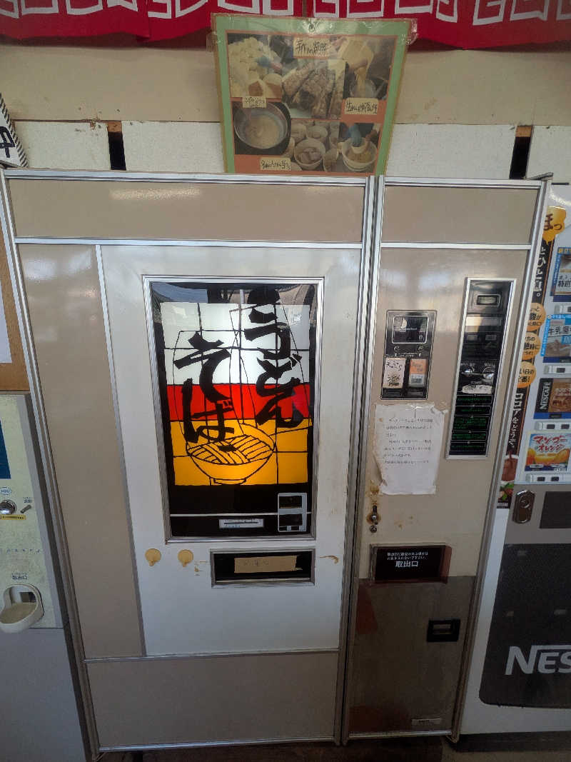 もじゃもじゃさんの天然温泉 湯屋天神のサ活写真