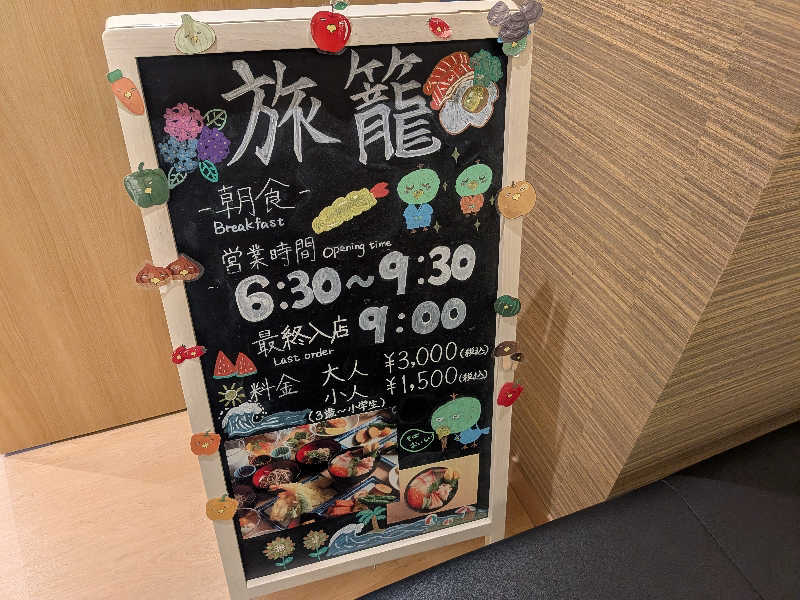 もじゃもじゃさんの天然温泉 だんだんの湯 御宿 野乃松江のサ活写真