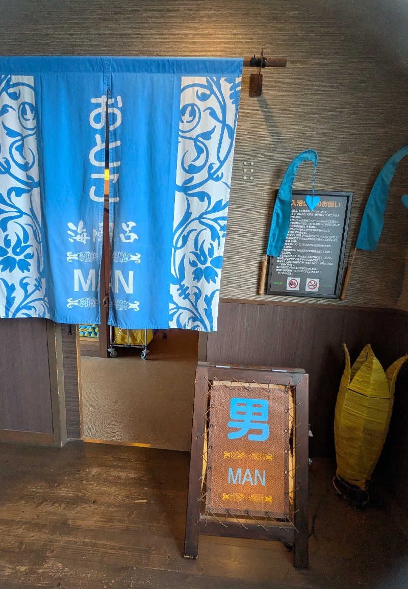 もじゃもじゃさんの日帰り温泉オーシャンのサ活写真