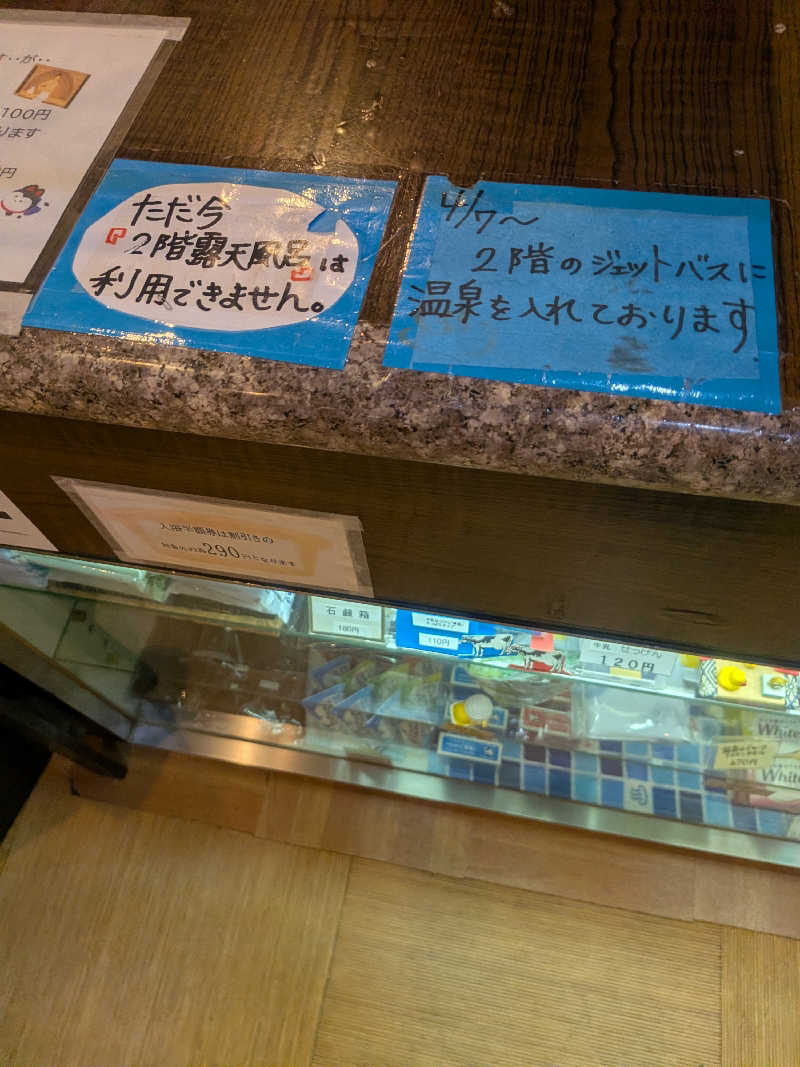 もじゃもじゃさんの湯あそびひろば 柚耶の里のサ活写真
