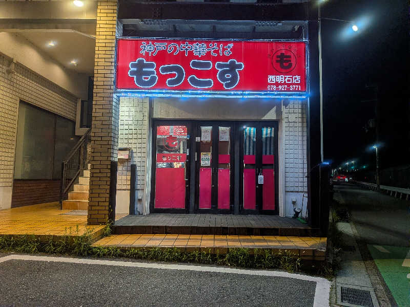 もじゃもじゃさんのSPA専 太平のゆのサ活写真