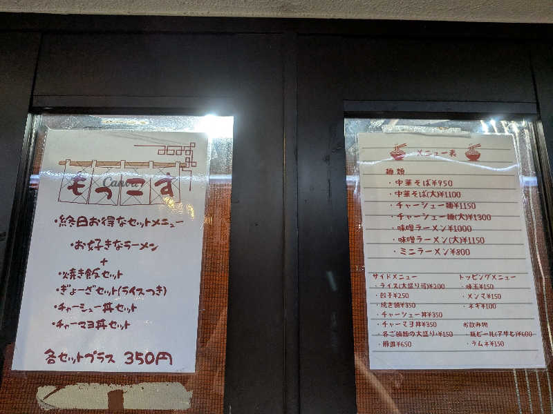 もじゃもじゃさんのSPA専 太平のゆのサ活写真