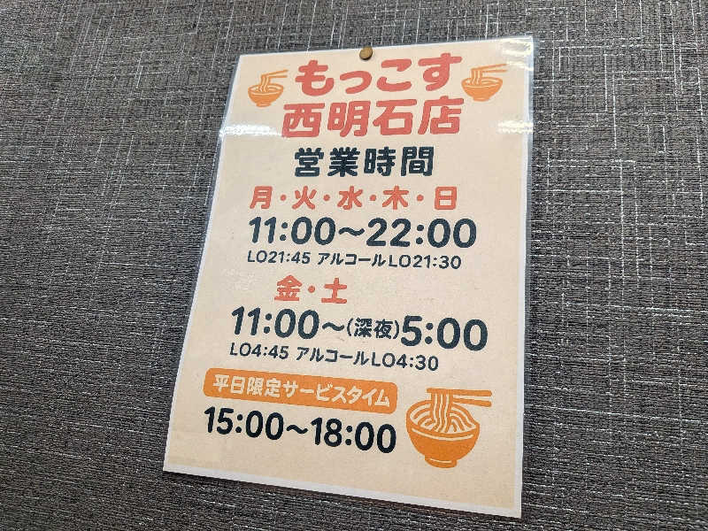 もじゃもじゃさんのSPA専 太平のゆのサ活写真