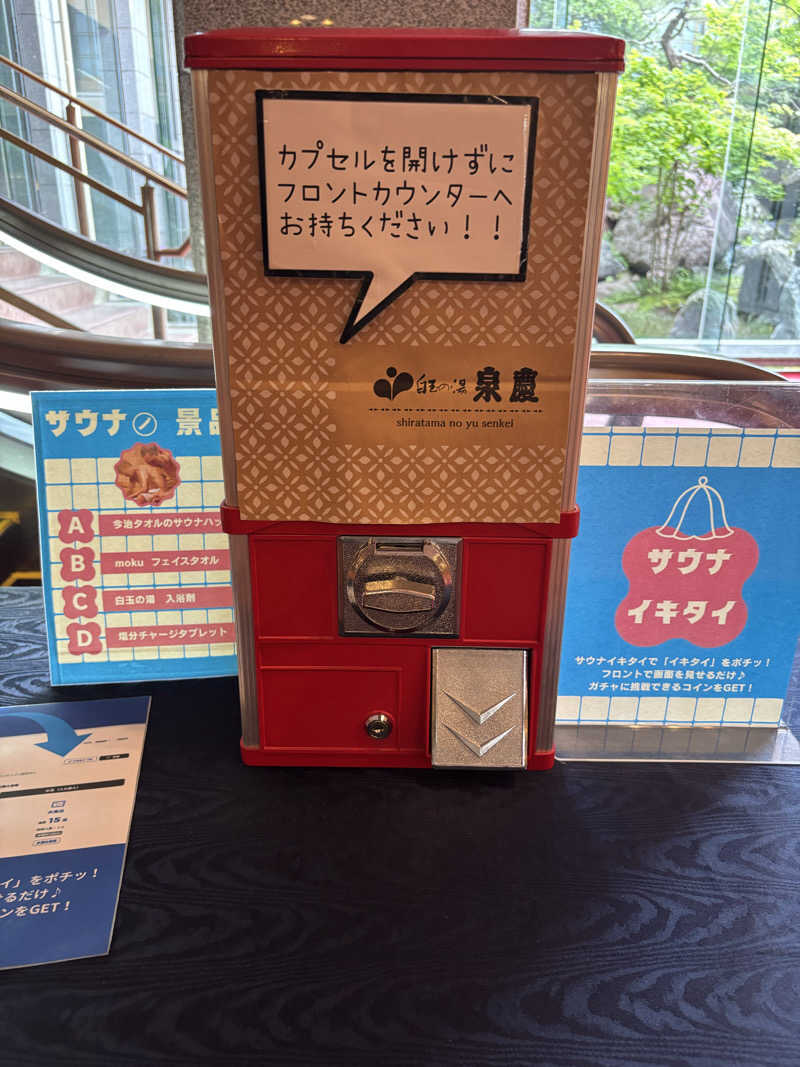 疲れ気味のバンクマンさんの白玉の湯 泉慶のサ活写真