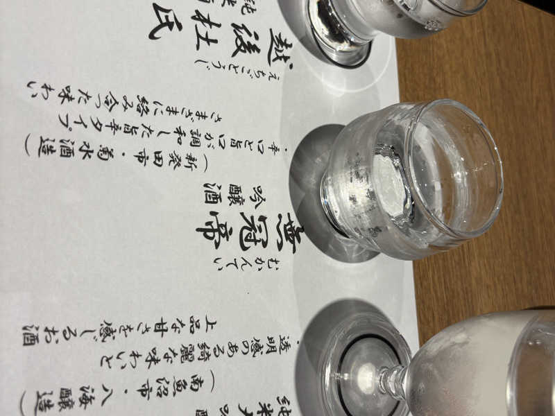 日本酒飲み比べ