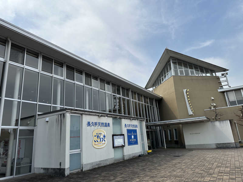 ひでかズさんの長久手温泉 ござらっせのサ活写真