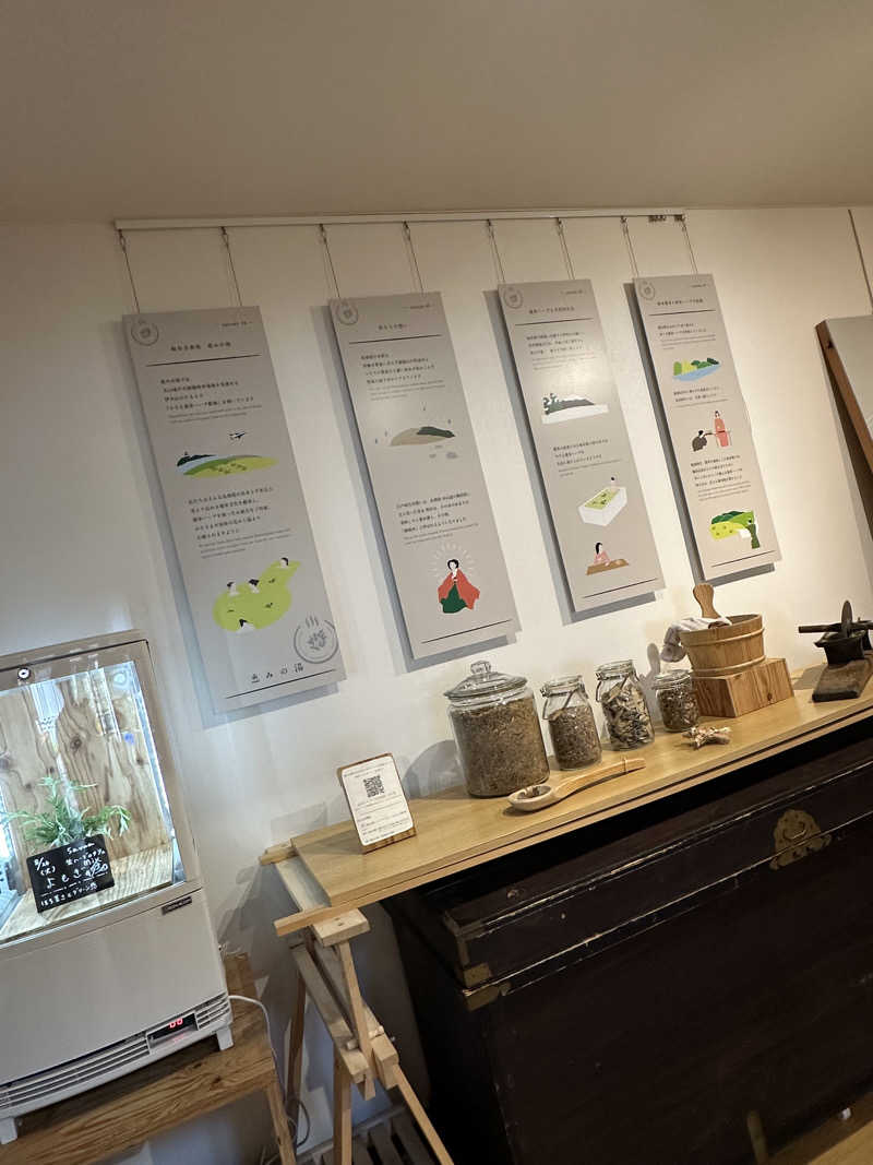 ひでかズさんの岐阜各務原 恵みの湯のサ活写真