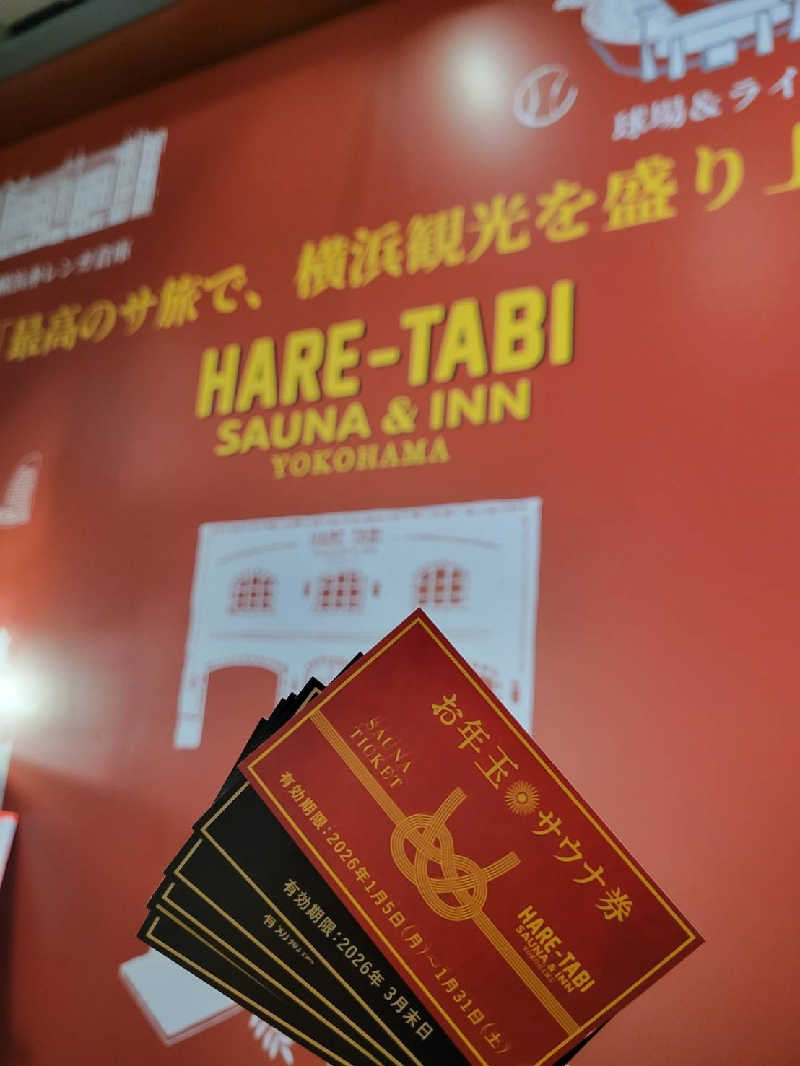 amiさんのHARE-TABI SAUNA&INNのサ活写真