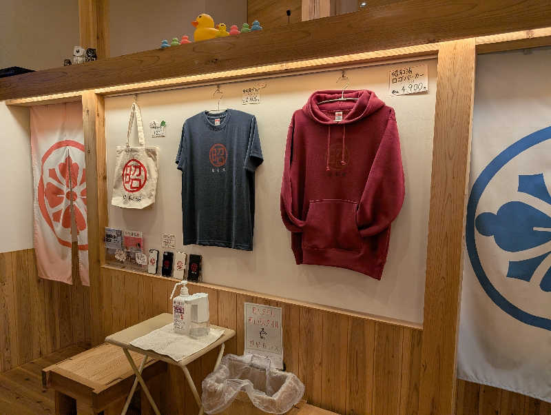 きゃべつさんの昭和湯のサ活写真