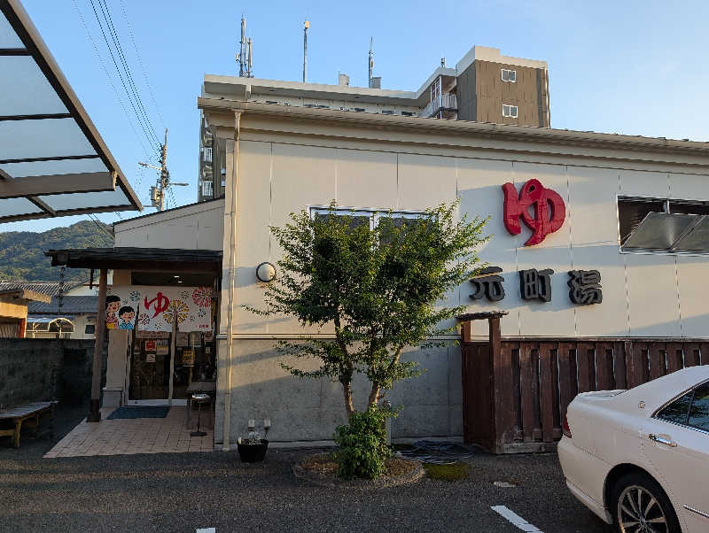 きゃべつさんの元町湯のサ活写真