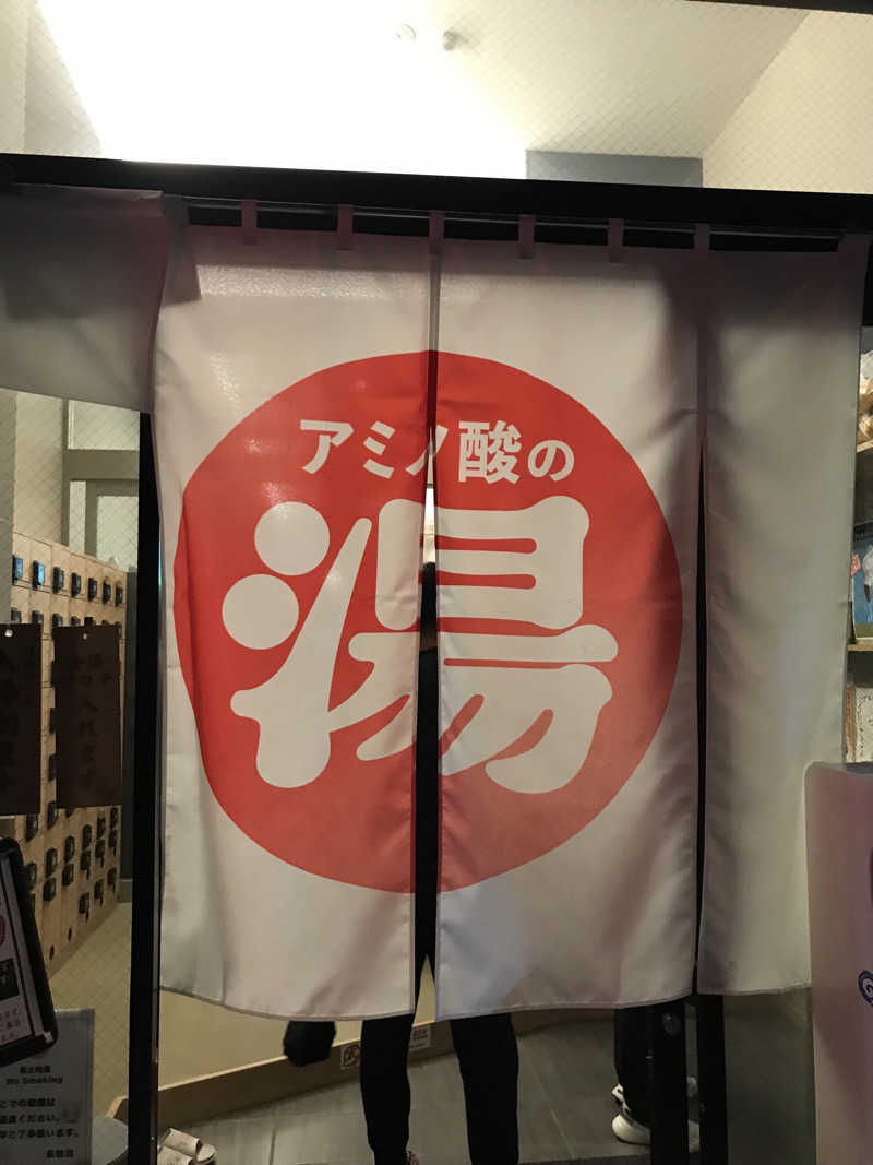 文ちゃんさんの巣鴨湯のサ活写真