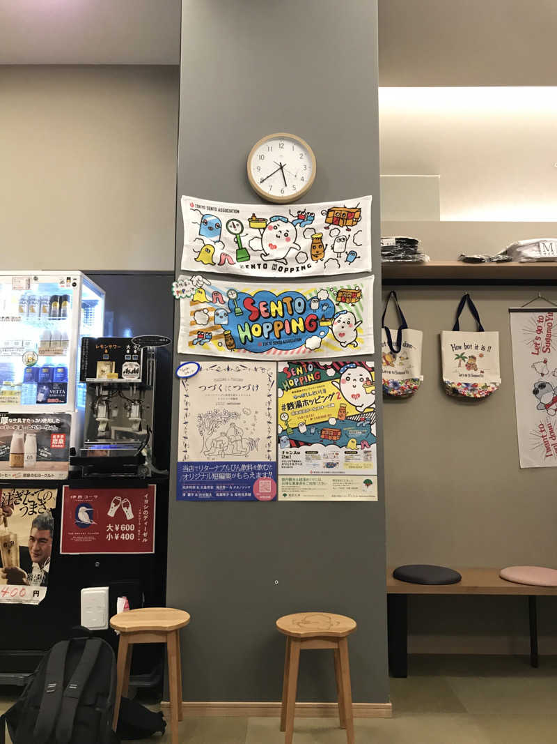 文ちゃんさんの巣鴨湯のサ活写真