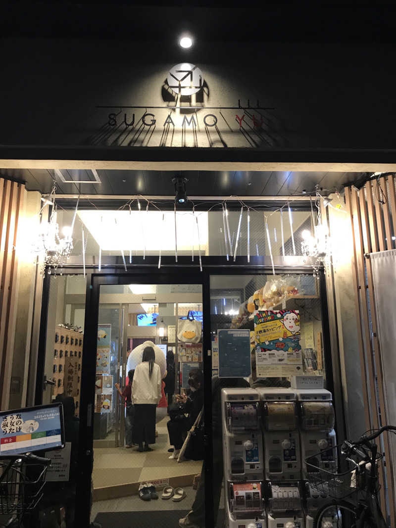 文ちゃんさんの巣鴨湯のサ活写真