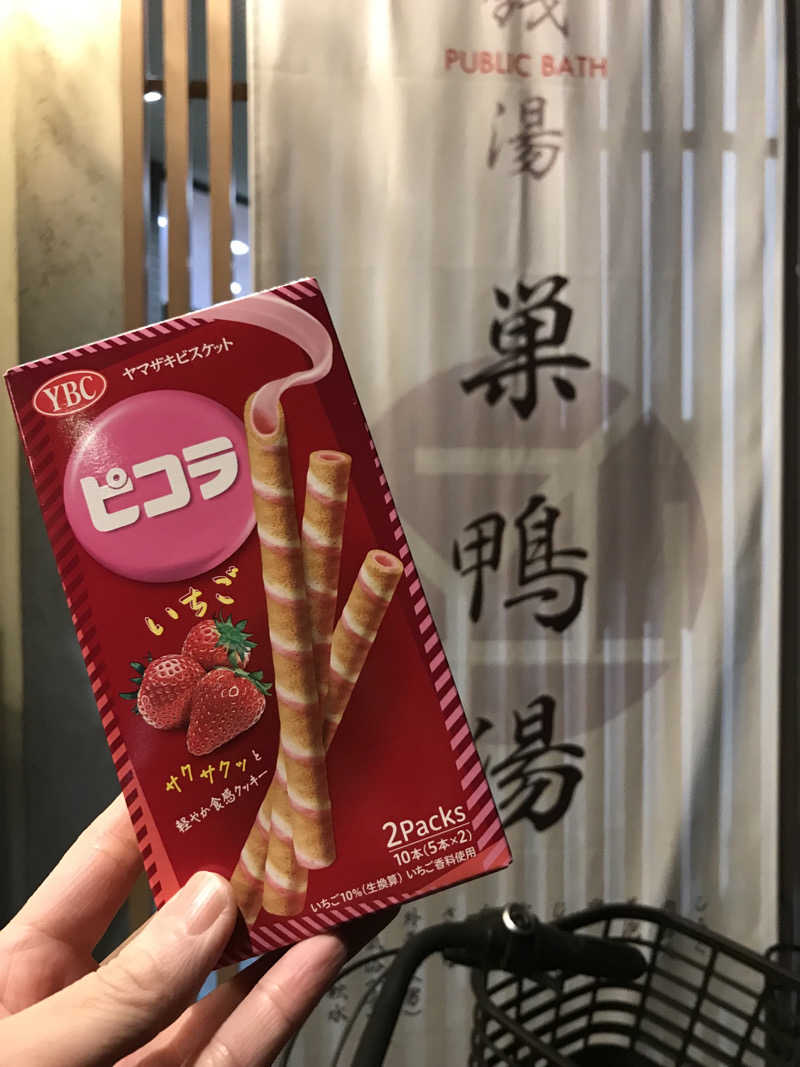 文ちゃんさんの巣鴨湯のサ活写真