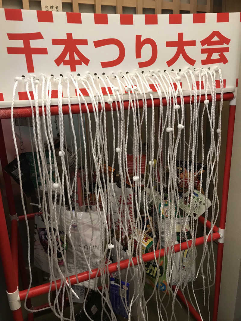 文ちゃんさんの巣鴨湯のサ活写真