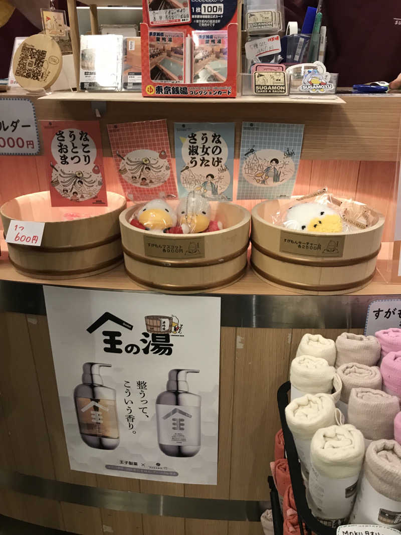 文ちゃんさんの巣鴨湯のサ活写真