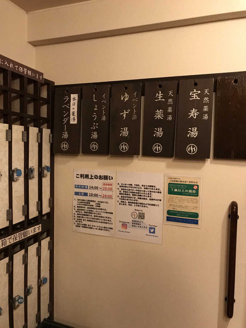 文ちゃんさんの文化浴泉のサ活写真